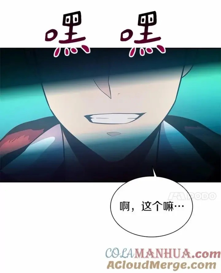 漫画《魔弹射手》26.超额完成第129张图