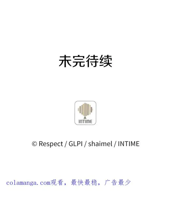 漫画《魔弹射手》26.超额完成第134张图
