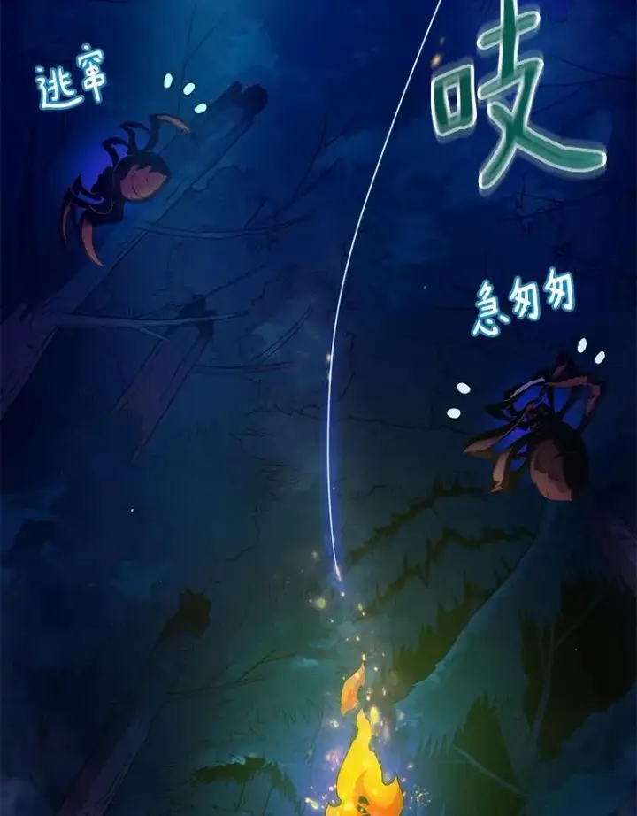 漫画《魔弹射手》26.超额完成第16张图