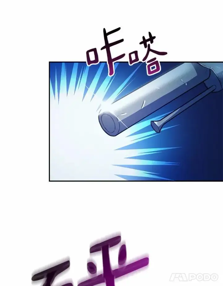 漫画《魔弹射手》26.超额完成第19张图