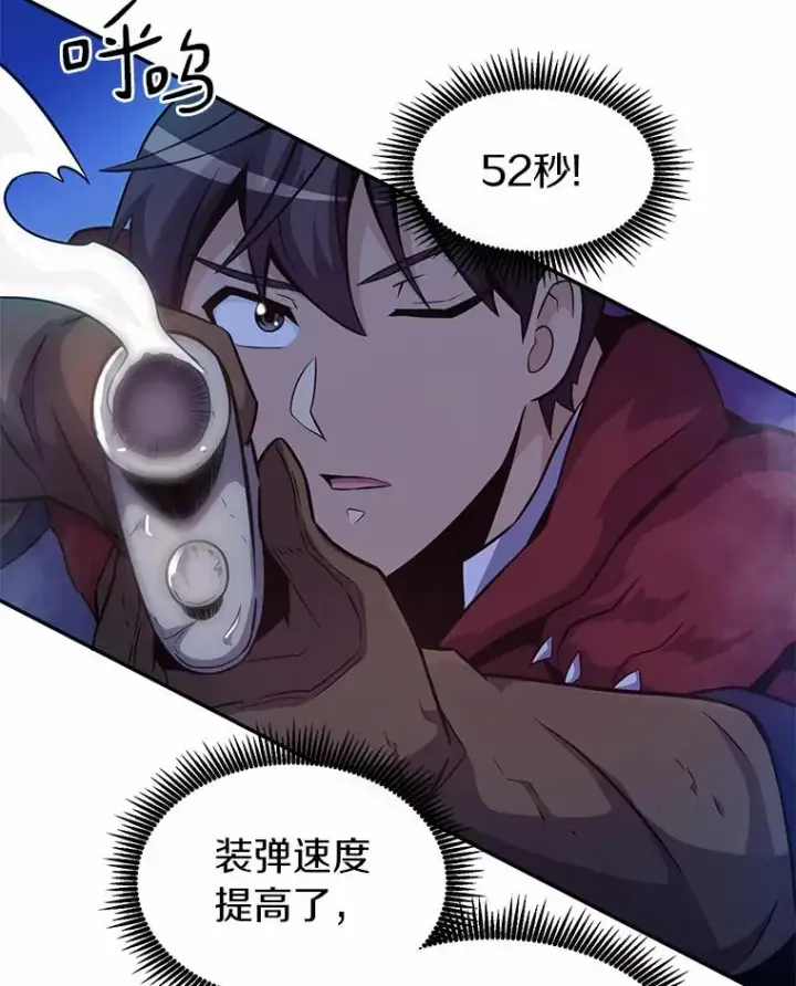 漫画《魔弹射手》26.超额完成第34张图