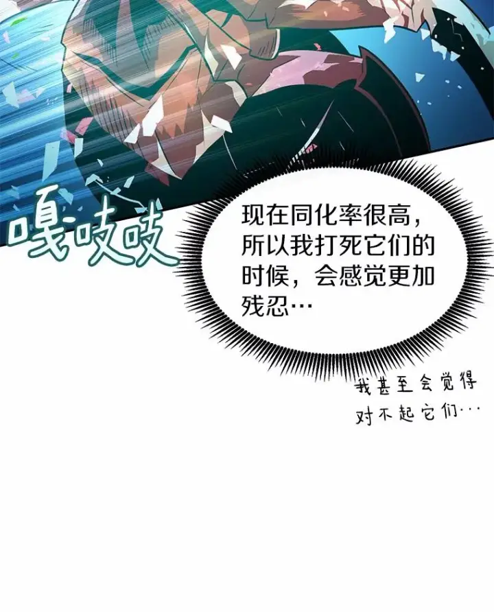 漫画《魔弹射手》26.超额完成第36张图