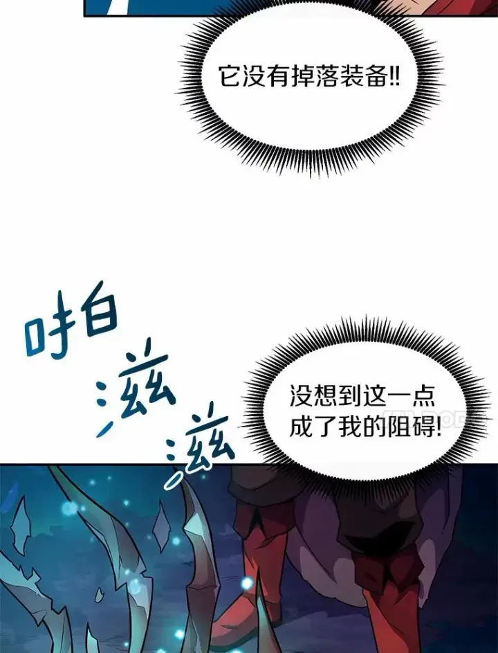 漫画《魔弹射手》26.超额完成第42张图