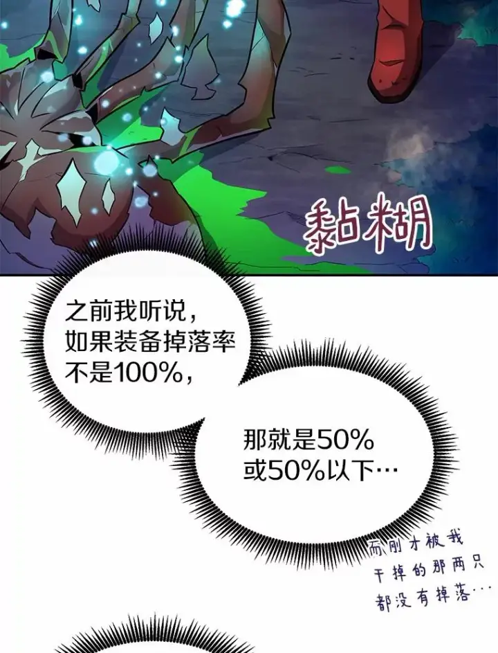漫画《魔弹射手》26.超额完成第43张图