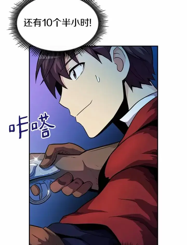 漫画《魔弹射手》26.超额完成第44张图