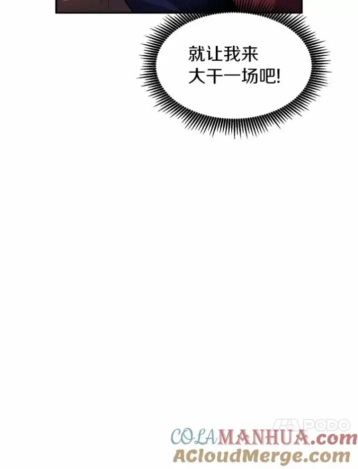 漫画《魔弹射手》26.超额完成第45张图