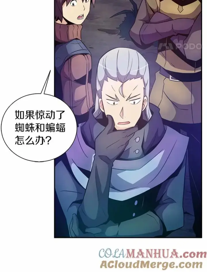 漫画《魔弹射手》26.超额完成第49张图