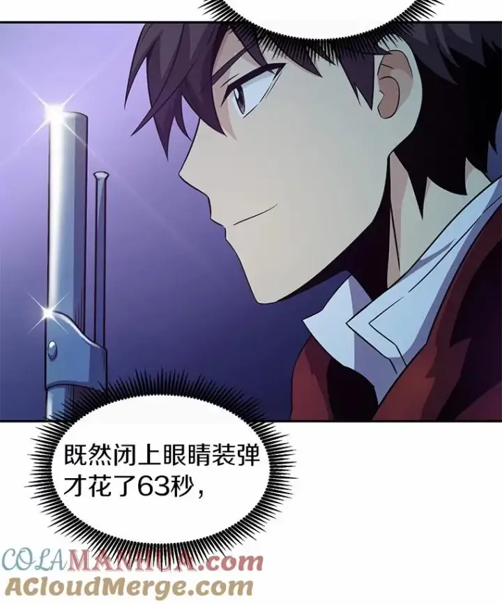 漫画《魔弹射手》26.超额完成第5张图