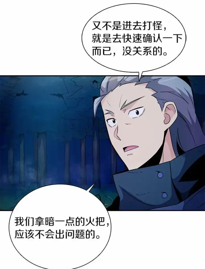 漫画《魔弹射手》26.超额完成第50张图