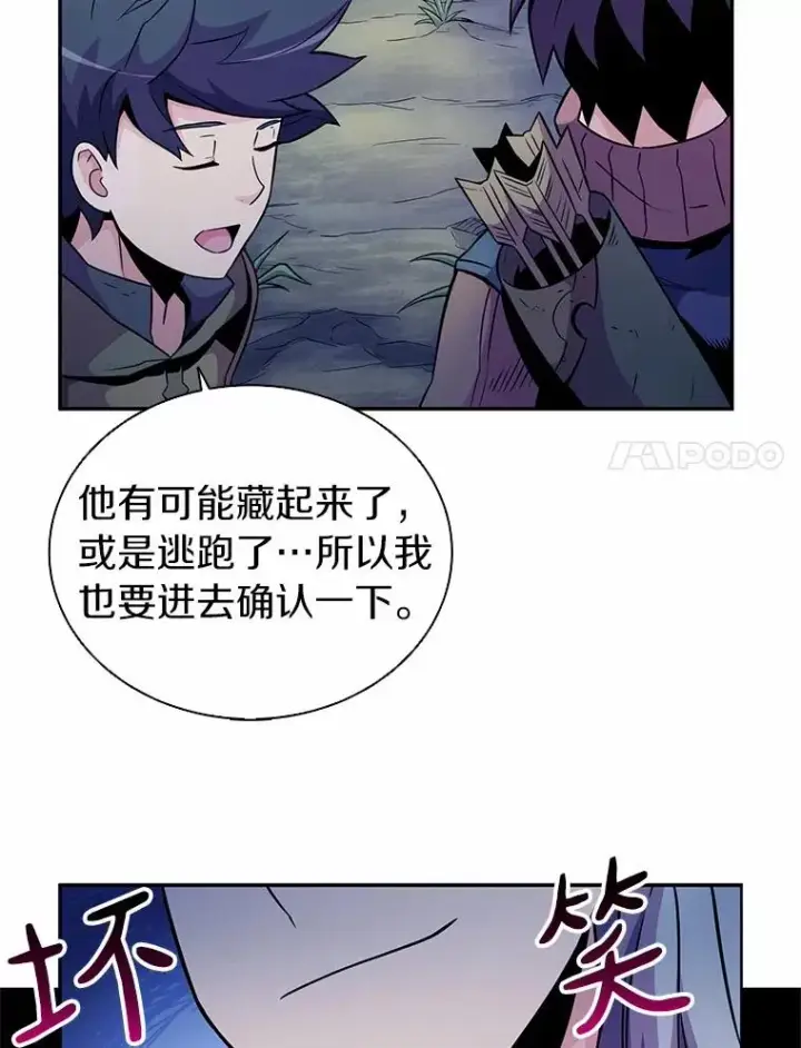 漫画《魔弹射手》26.超额完成第52张图