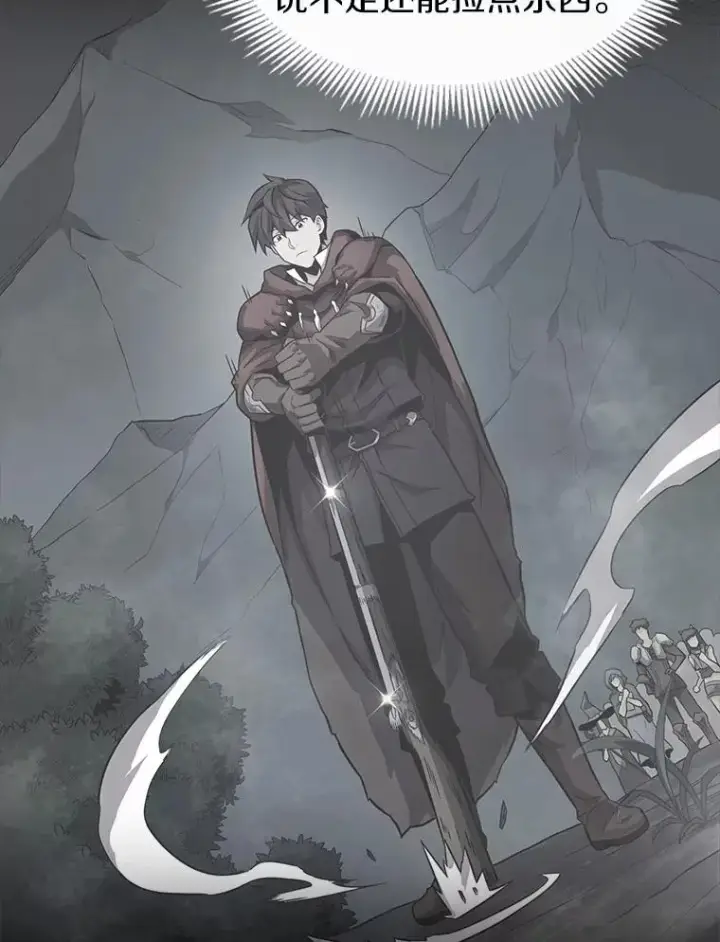 漫画《魔弹射手》26.超额完成第54张图
