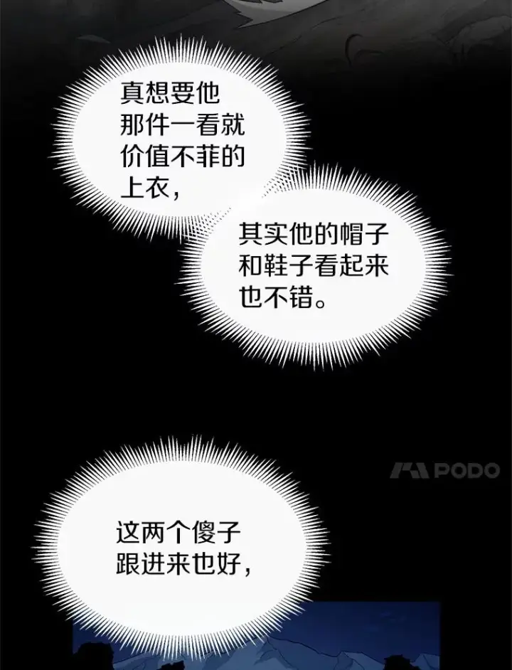 漫画《魔弹射手》26.超额完成第55张图