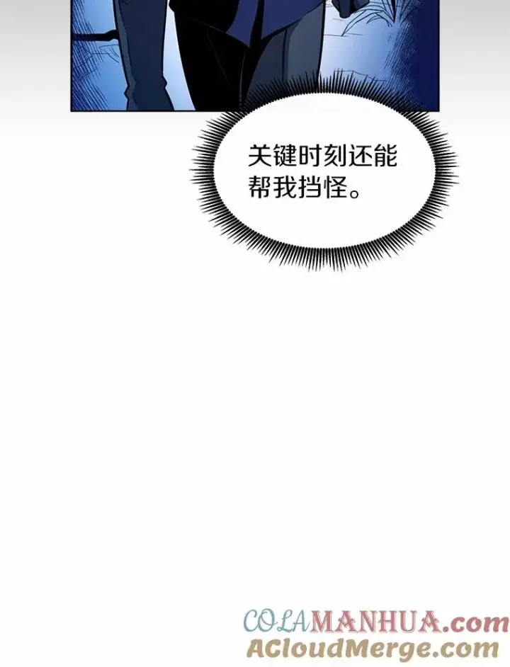 漫画《魔弹射手》26.超额完成第57张图