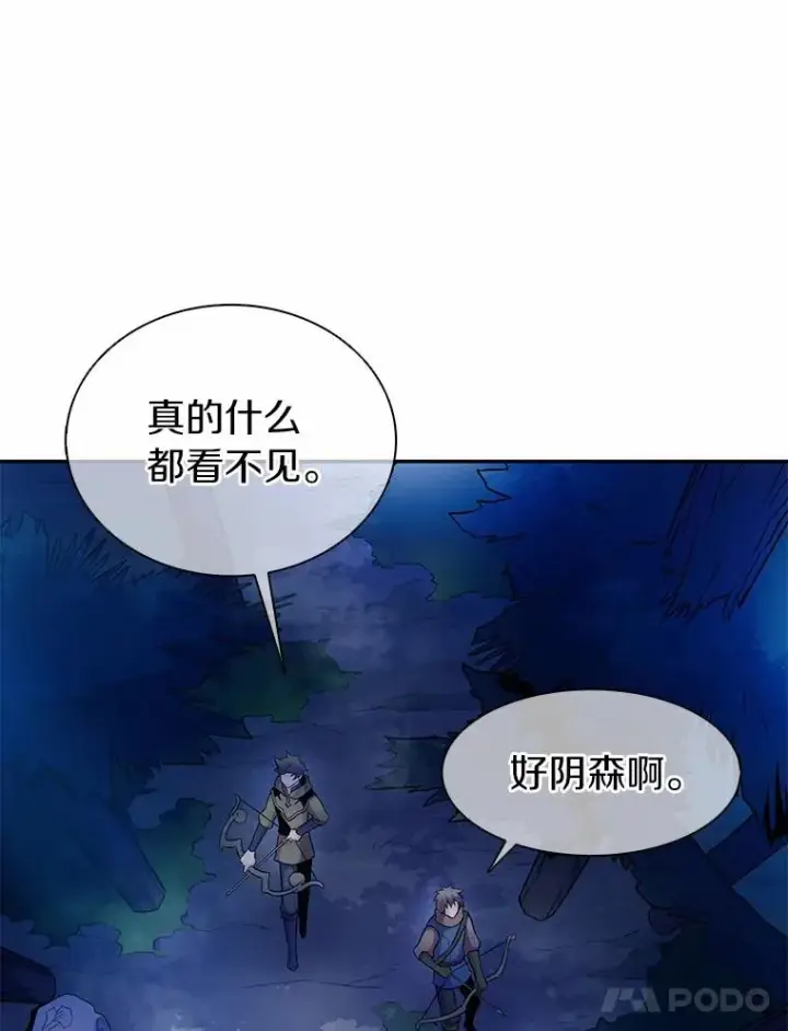 漫画《魔弹射手》26.超额完成第58张图