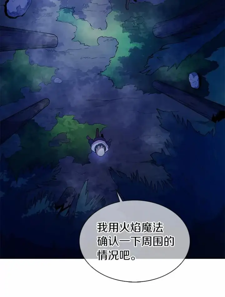 漫画《魔弹射手》26.超额完成第59张图