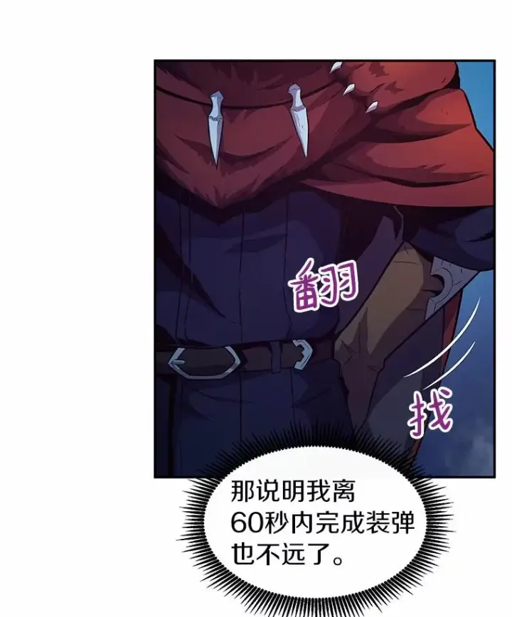 漫画《魔弹射手》26.超额完成第6张图