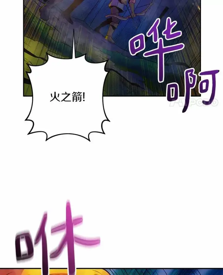 漫画《魔弹射手》26.超额完成第62张图