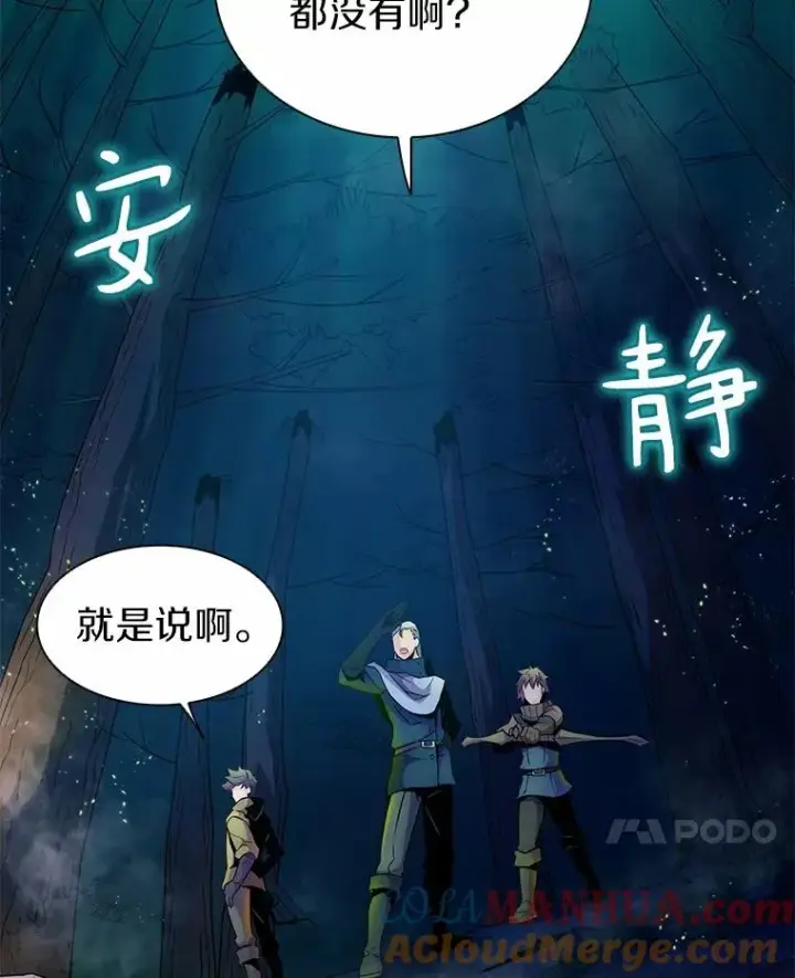 漫画《魔弹射手》26.超额完成第65张图