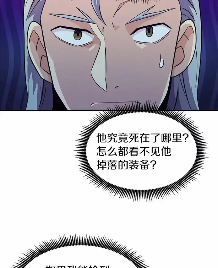 漫画《魔弹射手》26.超额完成第68张图