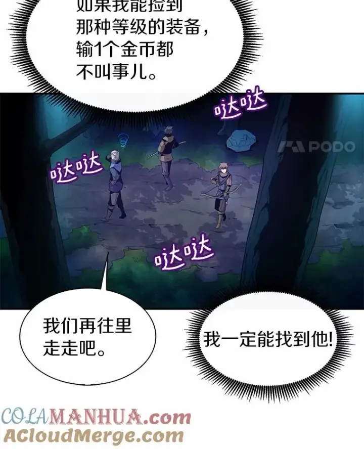 漫画《魔弹射手》26.超额完成第69张图