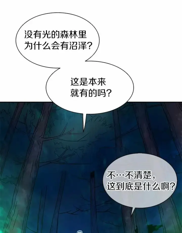 漫画《魔弹射手》26.超额完成第74张图