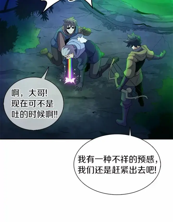 漫画《魔弹射手》26.超额完成第78张图