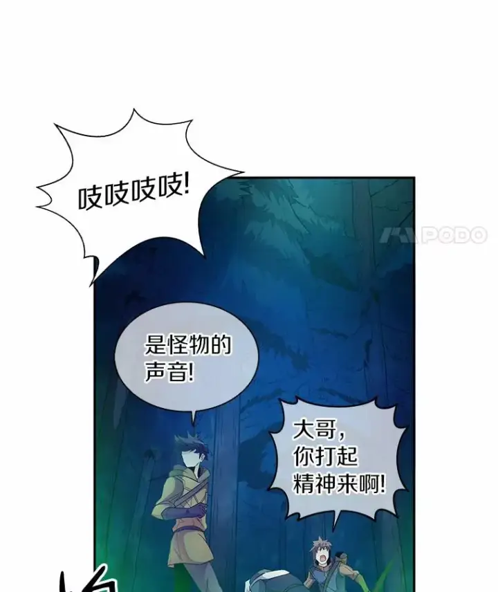 漫画《魔弹射手》26.超额完成第79张图