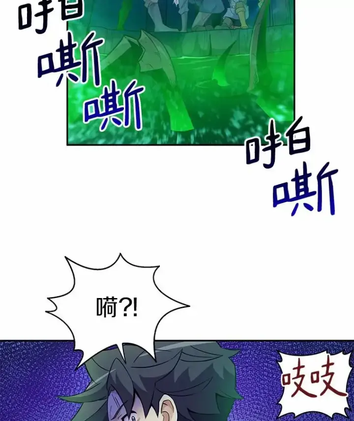 漫画《魔弹射手》26.超额完成第80张图