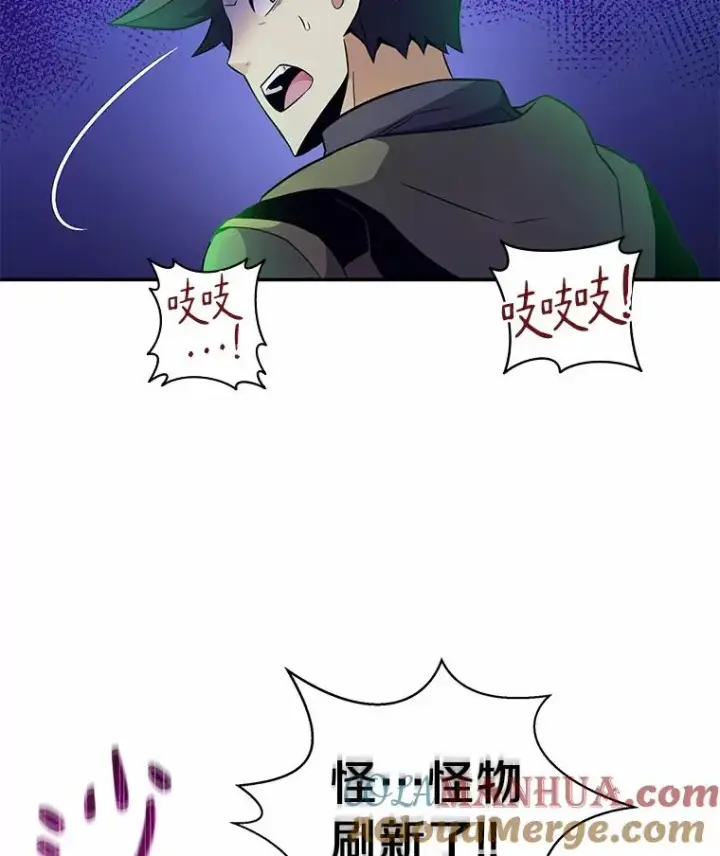 漫画《魔弹射手》26.超额完成第81张图