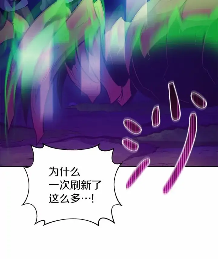 漫画《魔弹射手》26.超额完成第84张图
