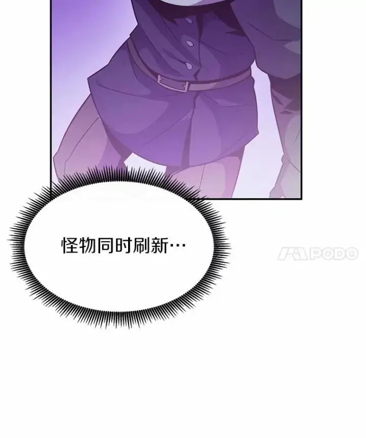 漫画《魔弹射手》26.超额完成第86张图