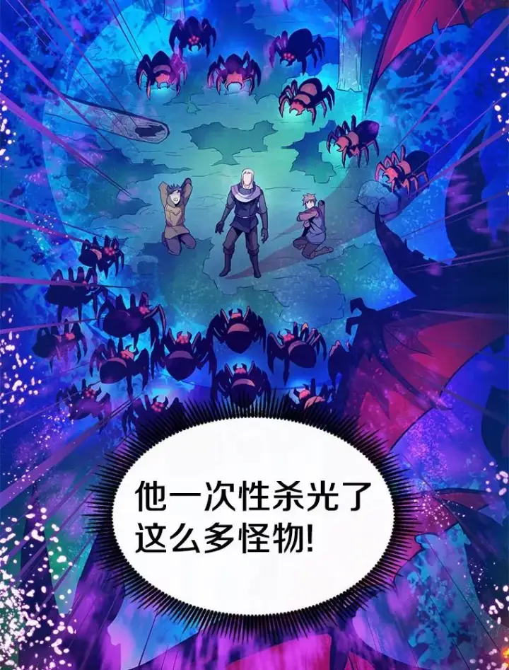 漫画《魔弹射手》26.超额完成第88张图