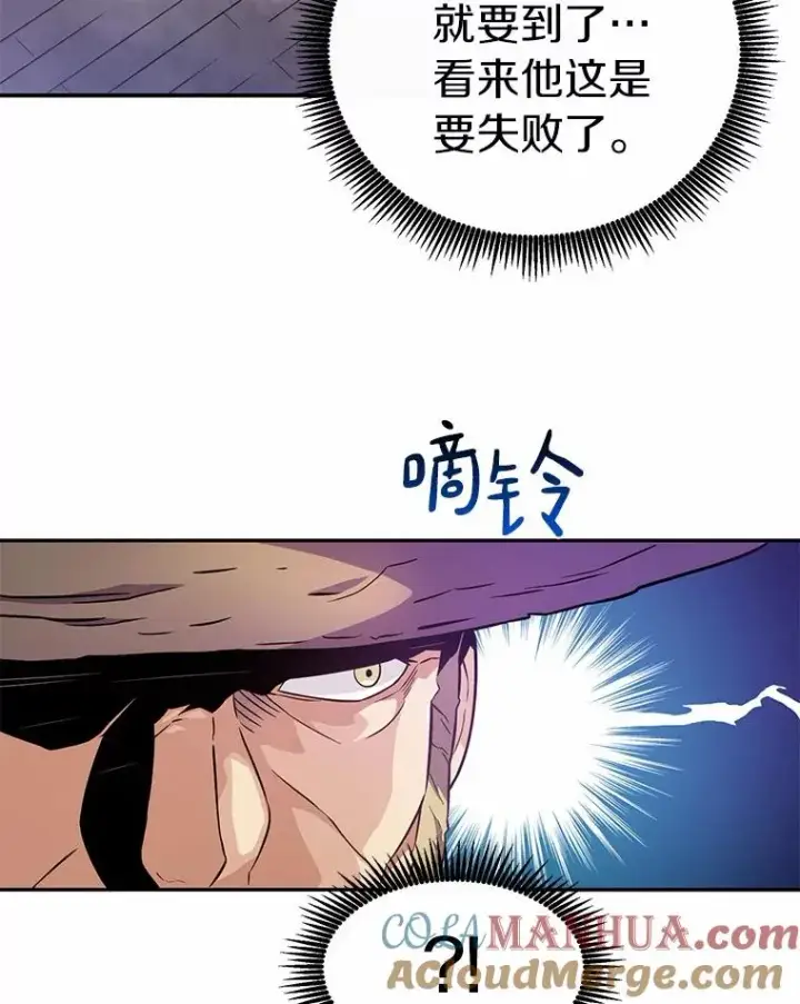 漫画《魔弹射手》26.超额完成第97张图