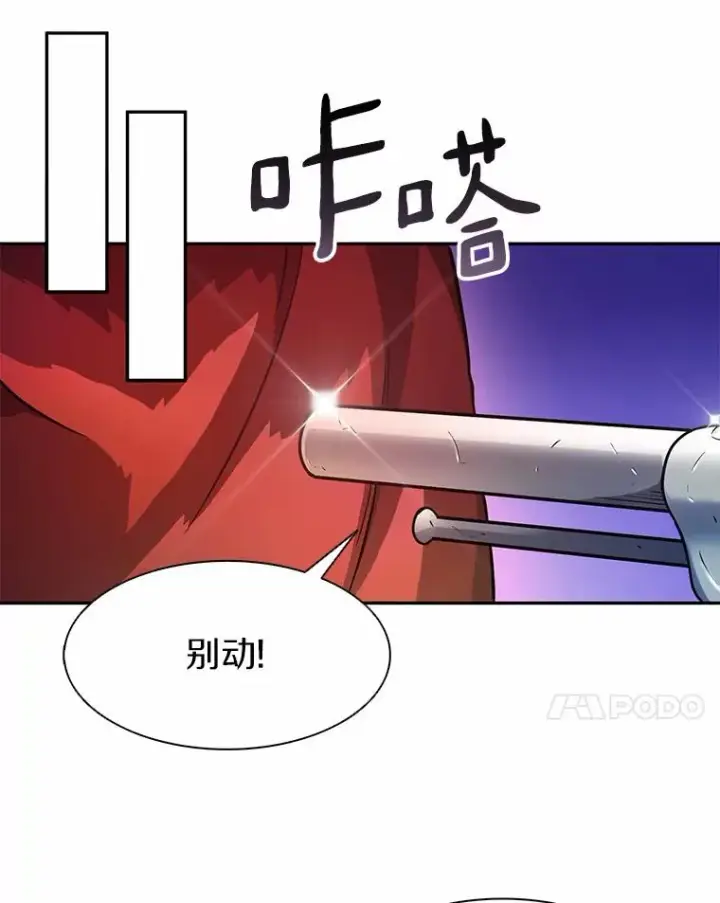 漫画《魔弹射手》26.超额完成第99张图