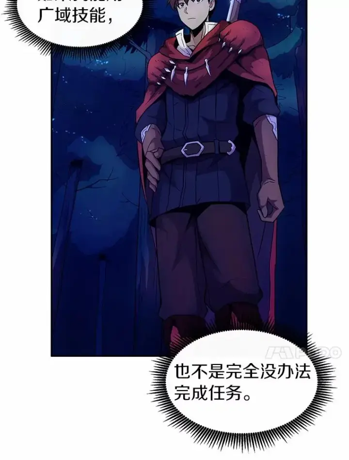 漫画《魔弹射手》27.故技重施第10张图