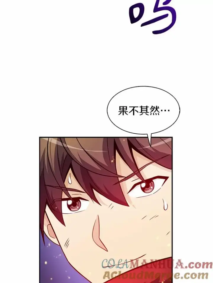 漫画《魔弹射手》27.故技重施第101张图