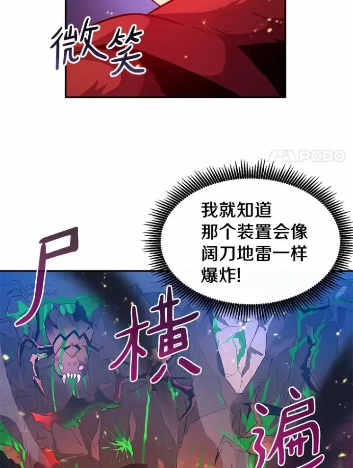 漫画《魔弹射手》27.故技重施第102张图