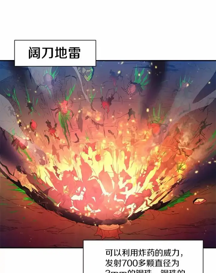 漫画《魔弹射手》27.故技重施第104张图
