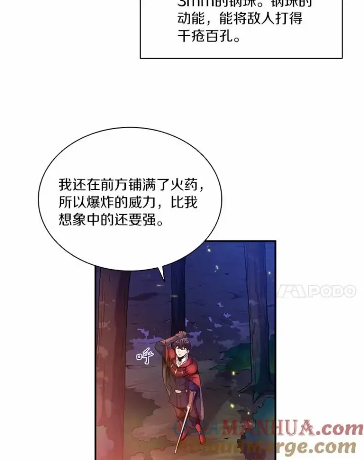 漫画《魔弹射手》27.故技重施第105张图