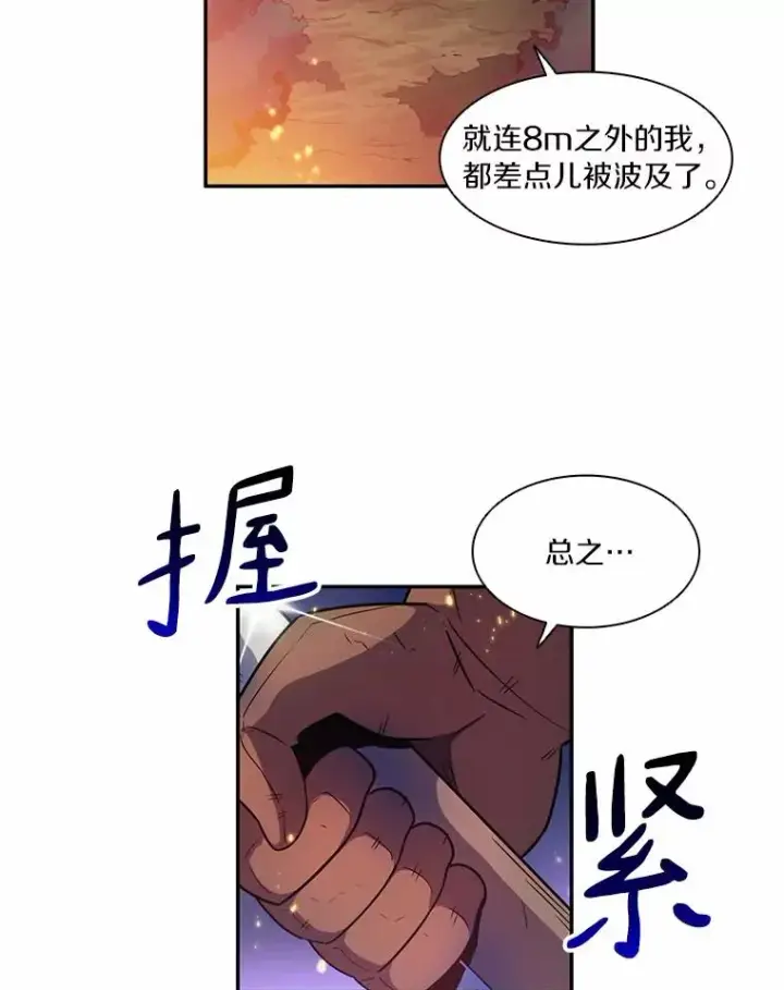 漫画《魔弹射手》27.故技重施第106张图