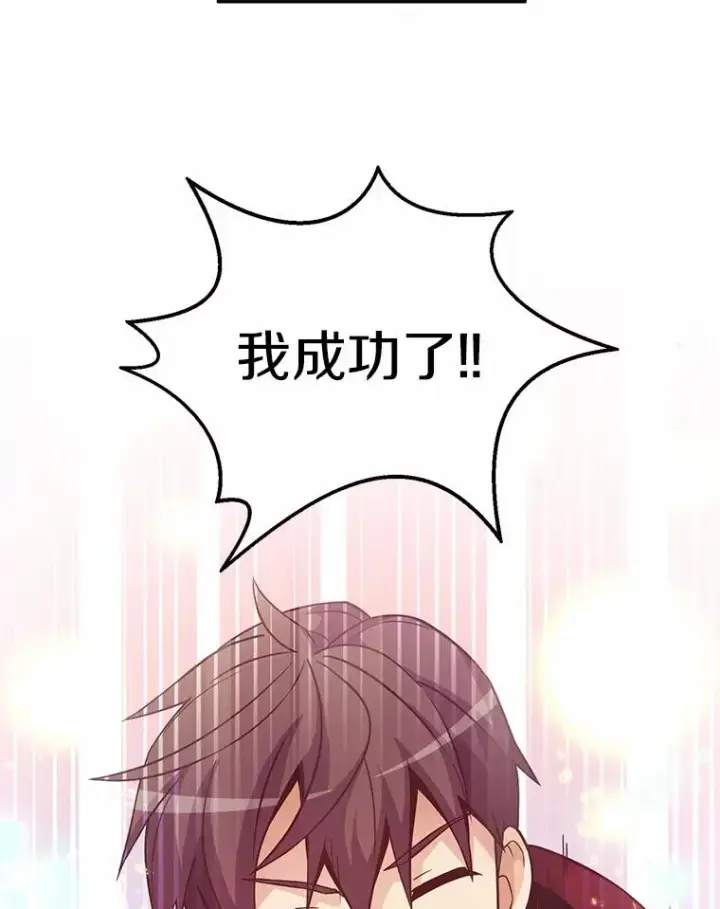 漫画《魔弹射手》27.故技重施第107张图