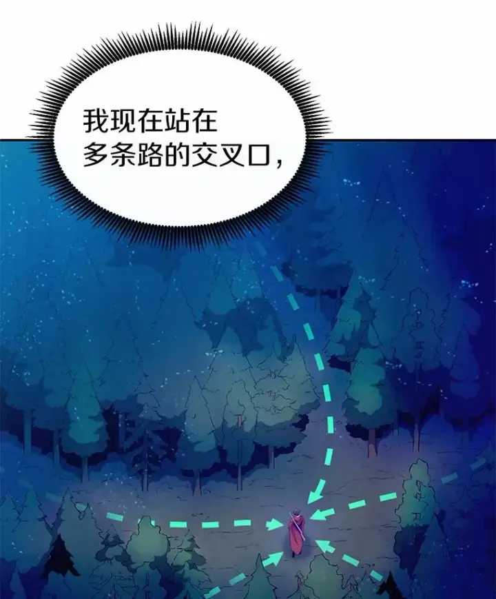 漫画《魔弹射手》27.故技重施第11张图
