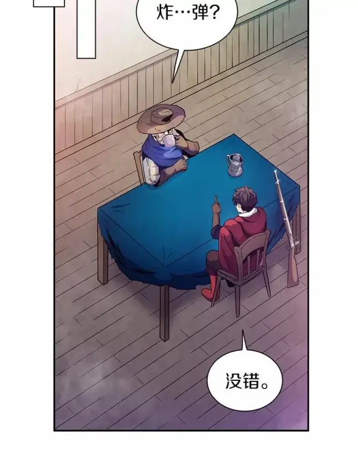 漫画《魔弹射手》27.故技重施第111张图