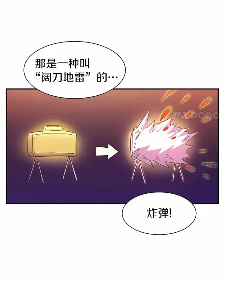 漫画《魔弹射手》27.故技重施第112张图