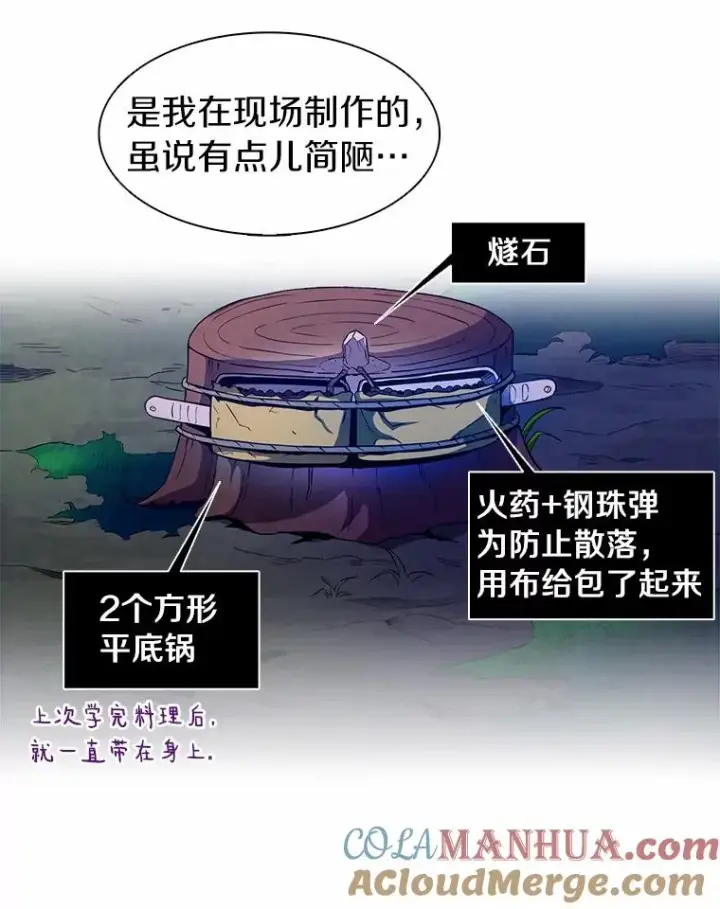 漫画《魔弹射手》27.故技重施第113张图