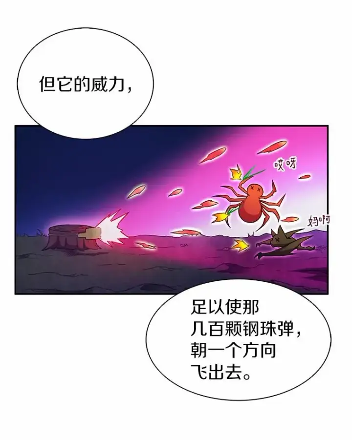 漫画《魔弹射手》27.故技重施第114张图