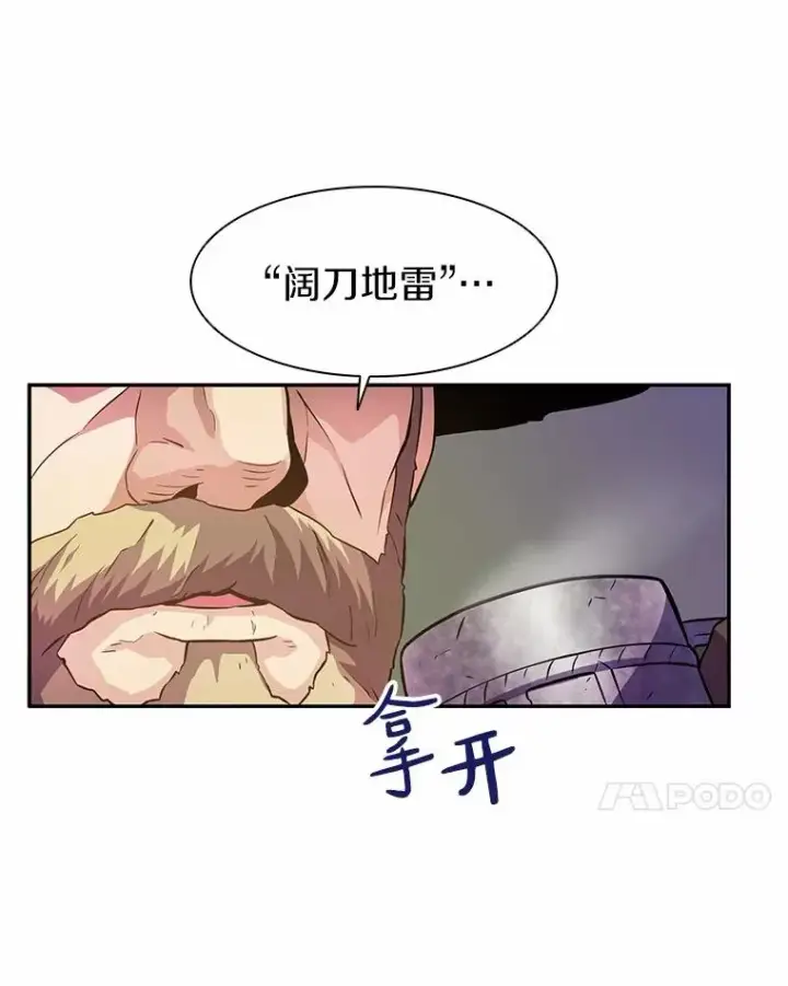 漫画《魔弹射手》27.故技重施第115张图