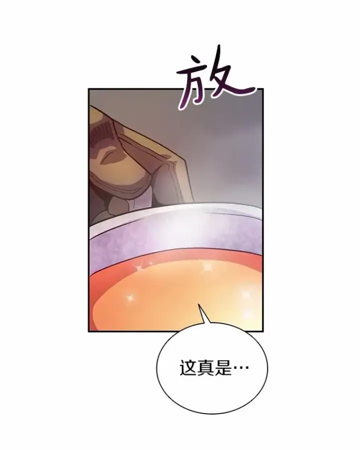 漫画《魔弹射手》27.故技重施第116张图