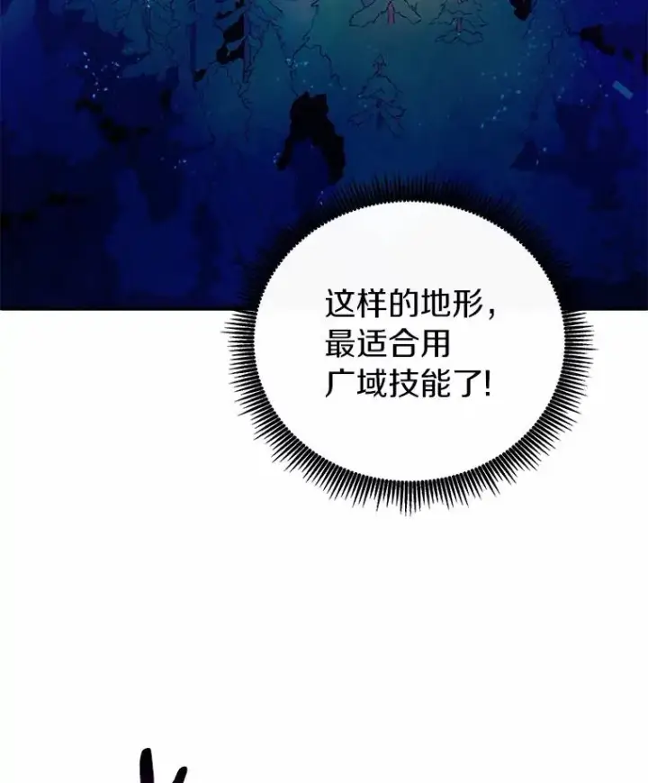 漫画《魔弹射手》27.故技重施第12张图