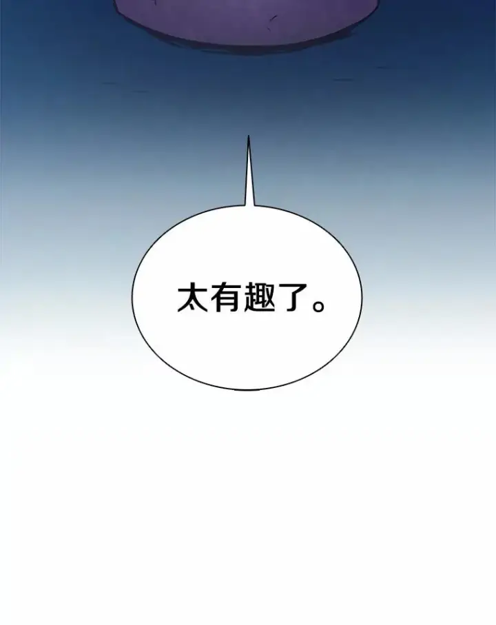 漫画《魔弹射手》27.故技重施第120张图